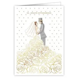 Postal Novios con Rosas Blancas